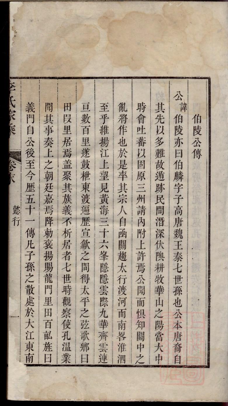 凤姓历史名人有哪些