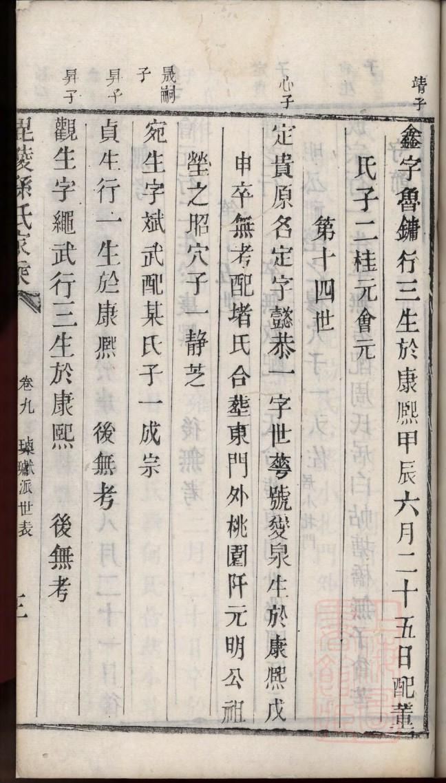 云姓起源来历和祖先是谁