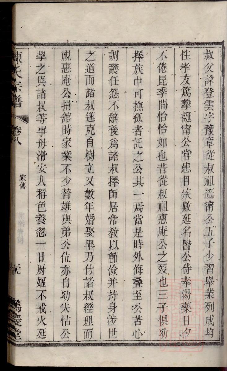 河北林氏宗祠在哪里
