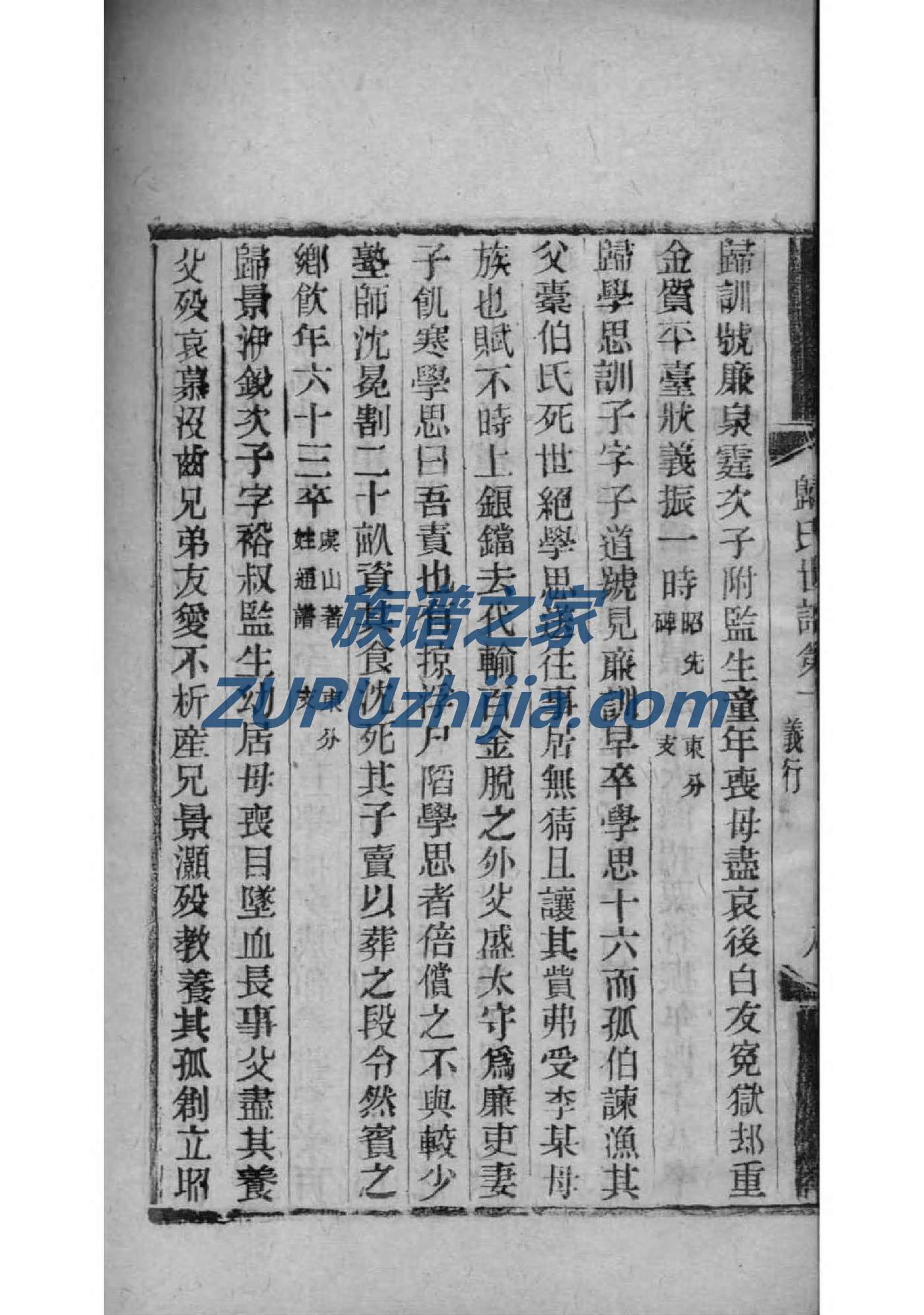 方氏祠堂介绍