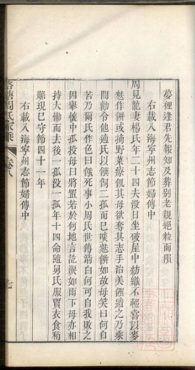 澹台氏族谱书籍购买