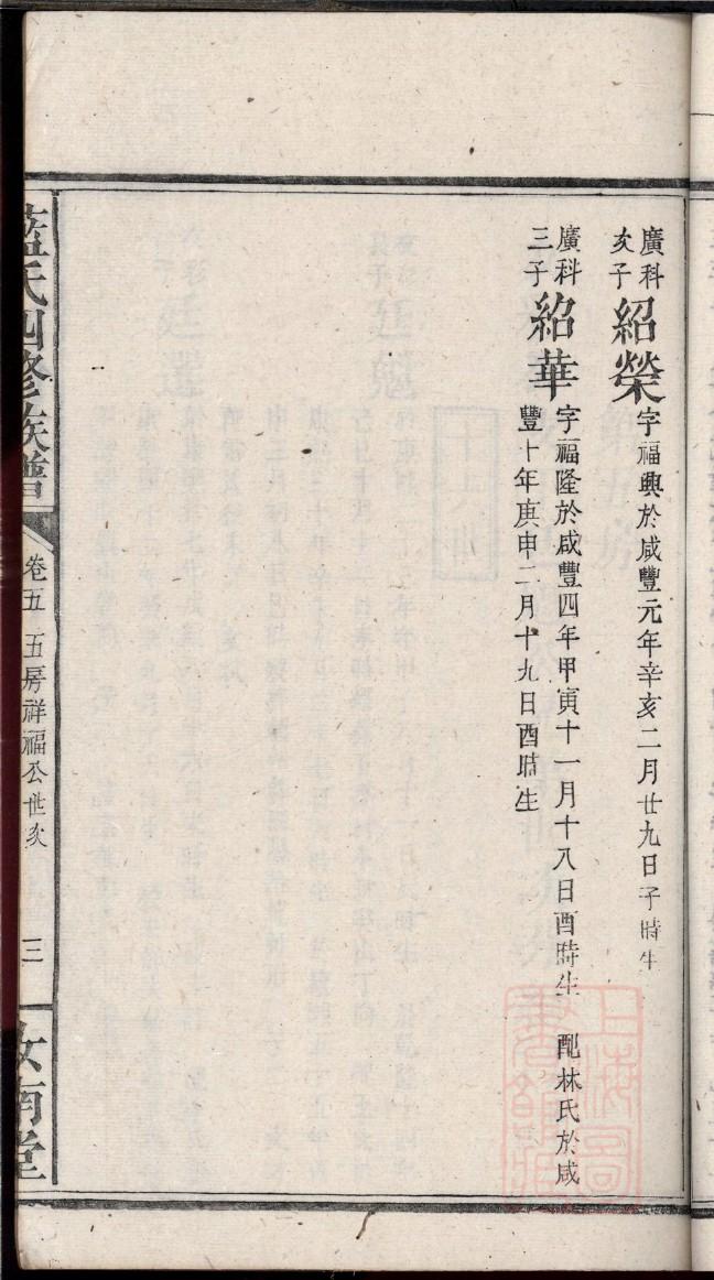 陶氏怎么查自己的字辈
